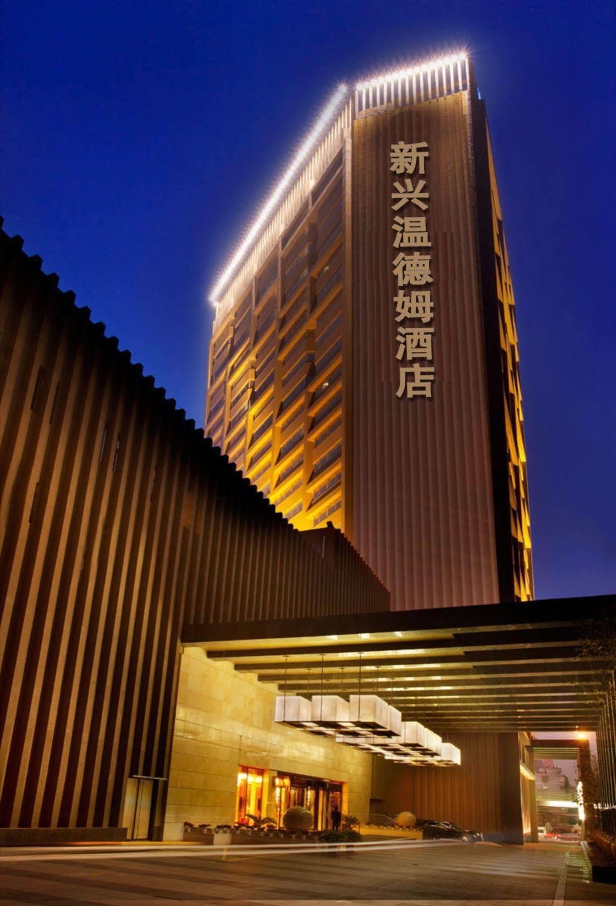 Wyndham Hotel Xian Bagian luar foto